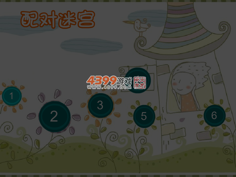 配对迷宫 截图 6/7