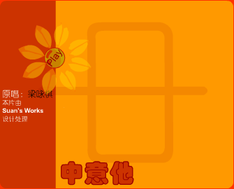 中意他（Suan's） 截图 4/8