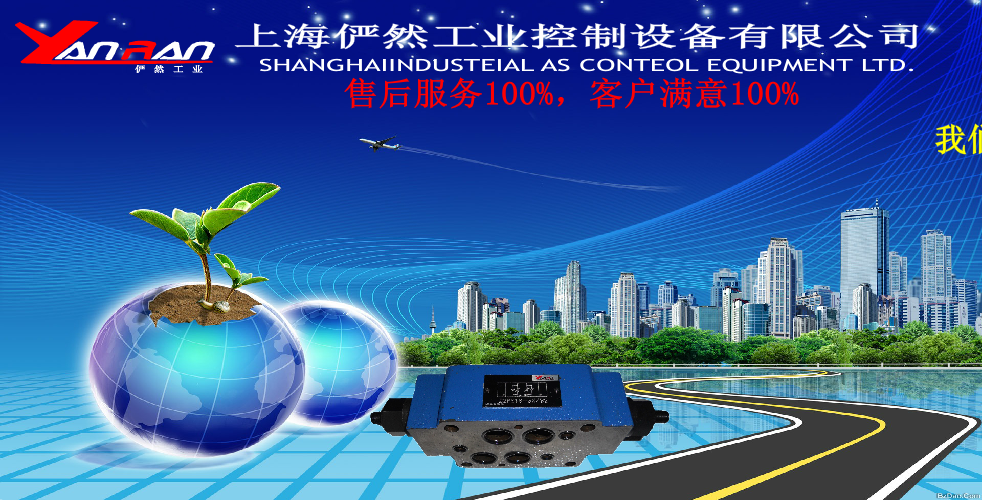 上海俨然液压（lixinguoduyan） 截图 1/8
