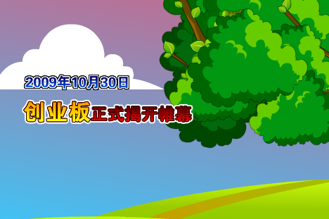 财经动画——树苗篇（liang_bo） 截图 8/8