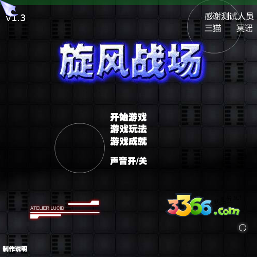 旋风战场中文版 截图 4/8