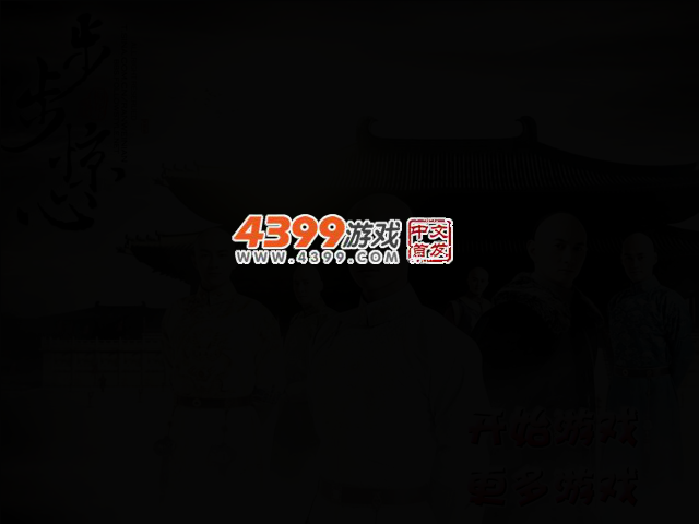 步步惊心刘诗诗拼图 截图 2/4