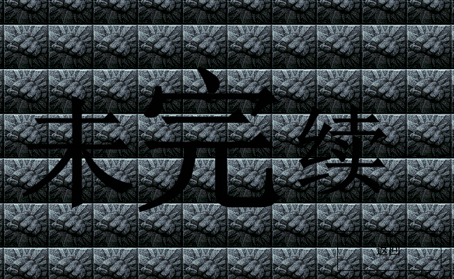 拳皇对决（何曹军） 截图 6/8