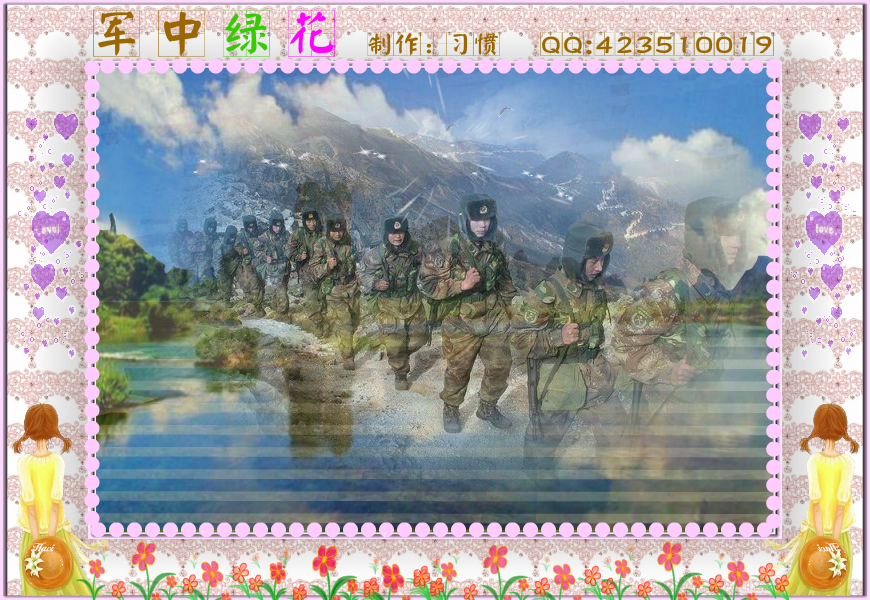 军中绿花（习惯） 截图 1/2