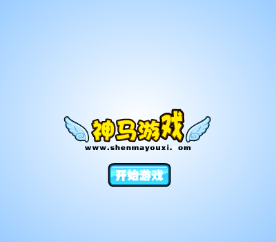 吃饱了撑着 截图 7/8