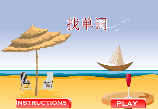 悠闲找单词 截图 2/8