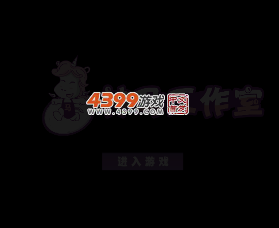 冰火人双人躲子弹 截图 4/6