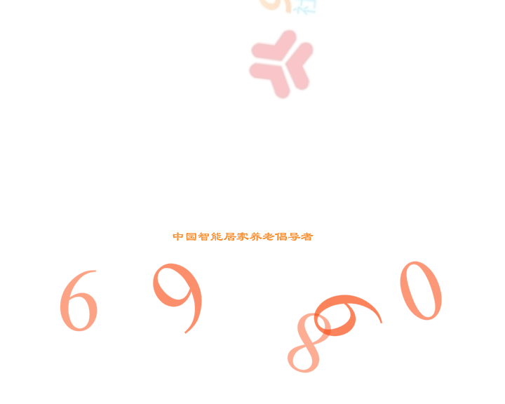 智能养老（9yuans） 截图 3/8