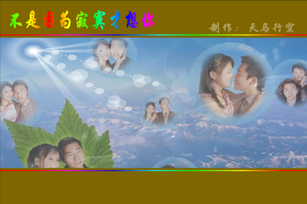 不是因为寂寞才想你（maxc） 截图 1/8