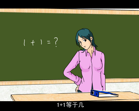 1+1（中国动画之父） 截图 1/6