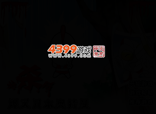 必杀令之暴叉奥特曼 截图 3/5