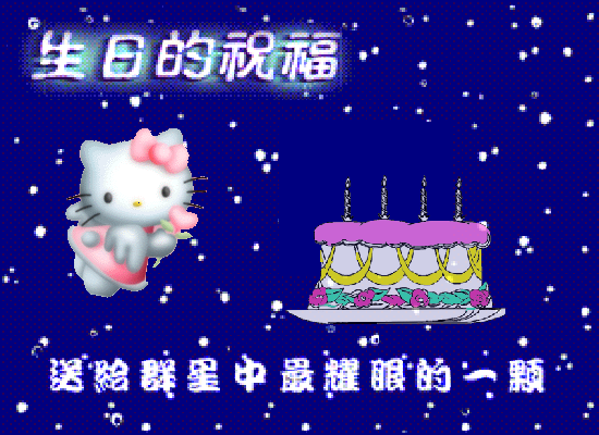 生日快乐（lufeixue） 截图 7/7
