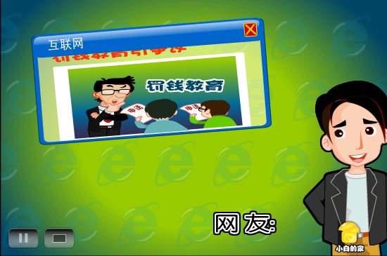 小白闪报——迟到包月（liang_bo） 截图 7/8