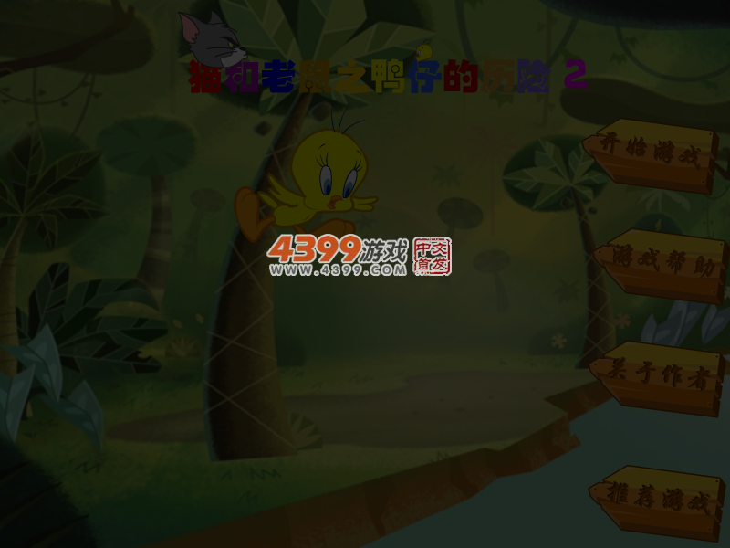 鸭仔拯救历险记2 截图 5/6