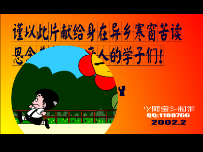 出门在外（校园版）（ツ阿宝シ） 截图 4/8