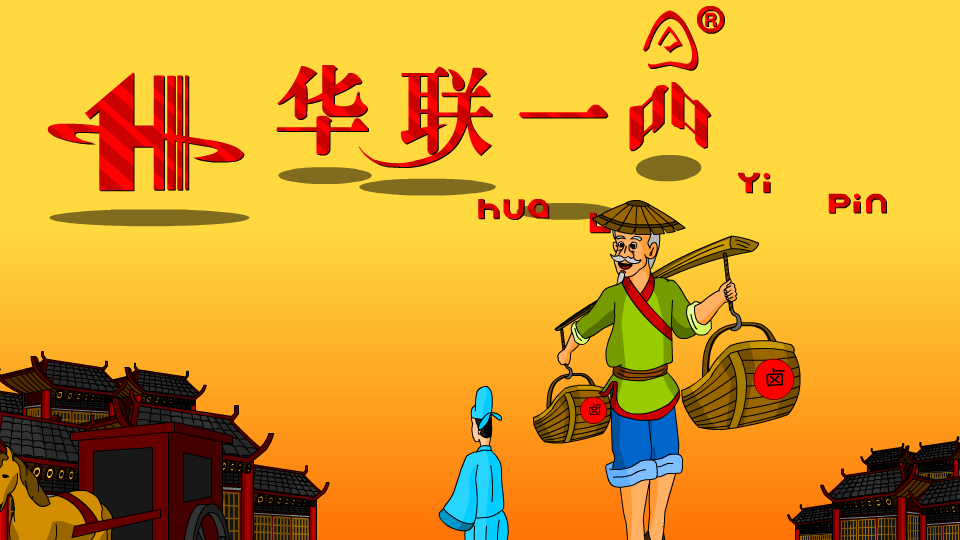 华联一品（张屹松） 截图 4/8