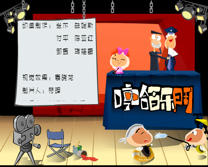 动画短片：哼哈百乐门之野蛮女友（迪派传媒） 截图 6/6