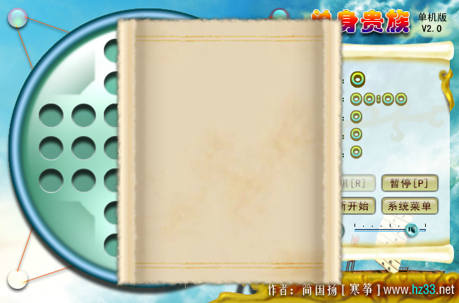 单身贵族跳棋版 截图 3/8