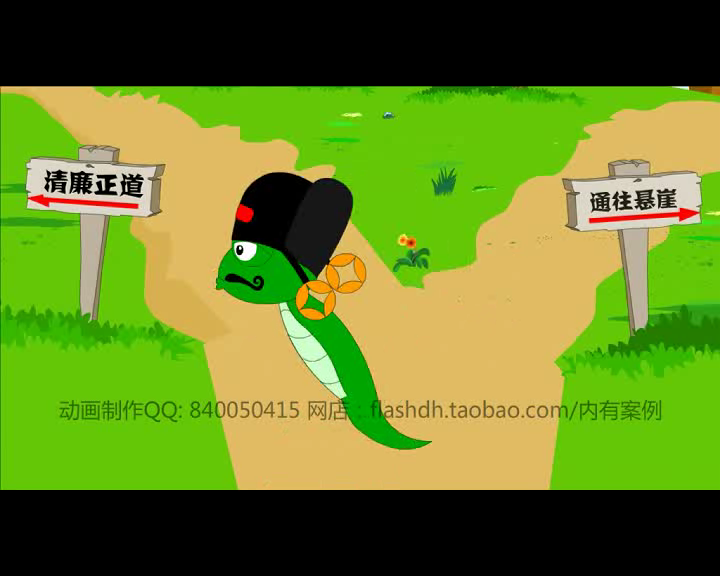 反腐倡廉贪吃蛇（追风0000） 截图 8/8