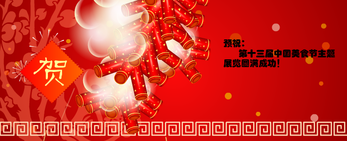 贺 截图 3