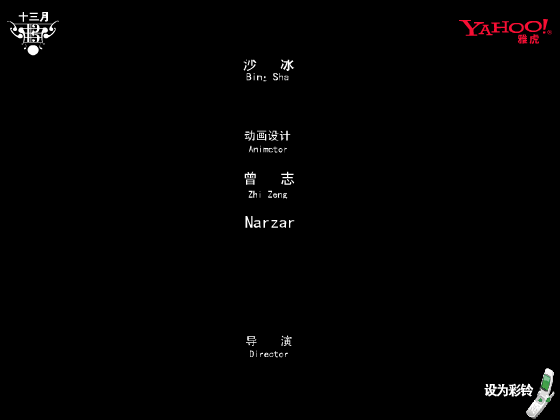 这一切没有想象的那么糟（网络秀） 截图 7/8