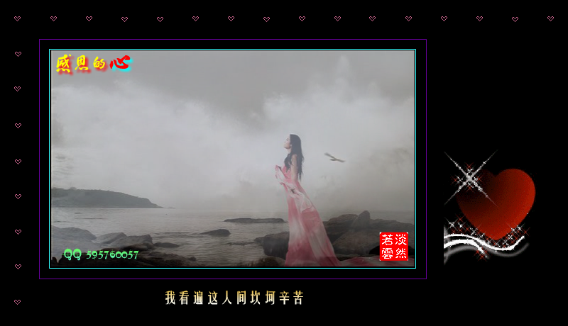 感恩的心（DY淡然若雲） 截图 7/8