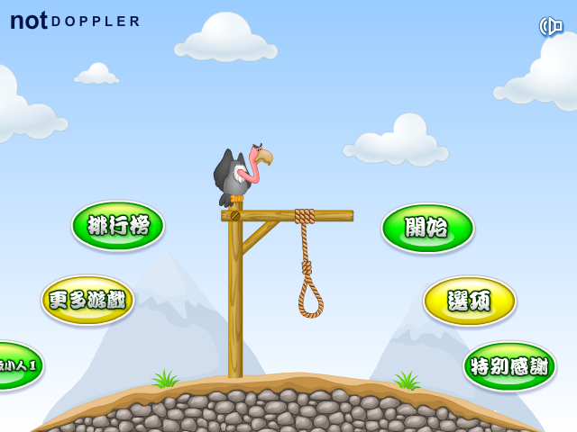弓箭手救小人3中文版（notDOPPLER） 截图 1/8