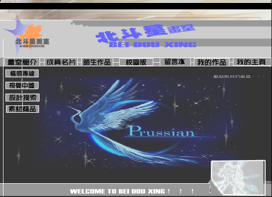 北斗星（lenny） 截图 8/8