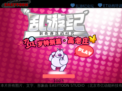 高老庄 截图 4/5
