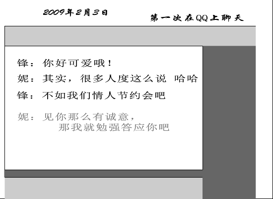 锋语兼程（feng1978） 截图 8/8