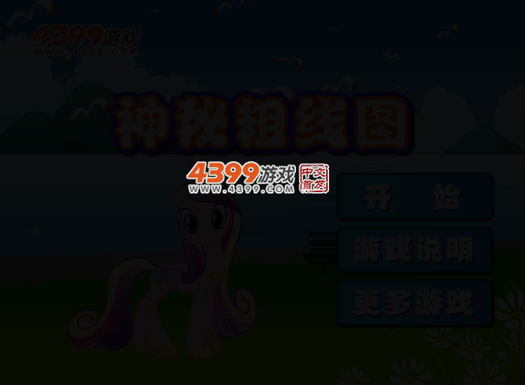 神秘的粗线图 截图 4/7