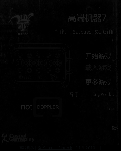 逃出流油的房间7之核心中文版 截图 5/7