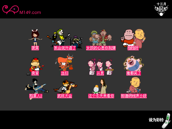 球迷是怎样练成的 郭德纲（网络秀） 截图 6/8