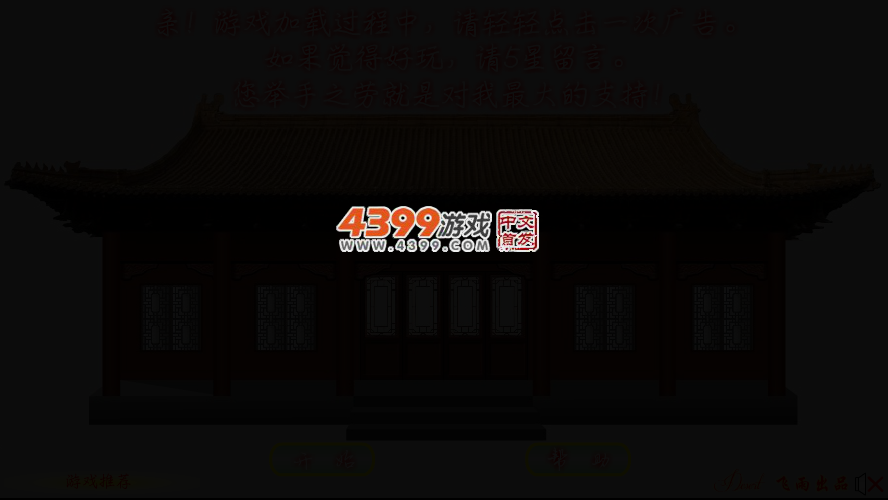 宫殿密室逃脱 截图 4/6