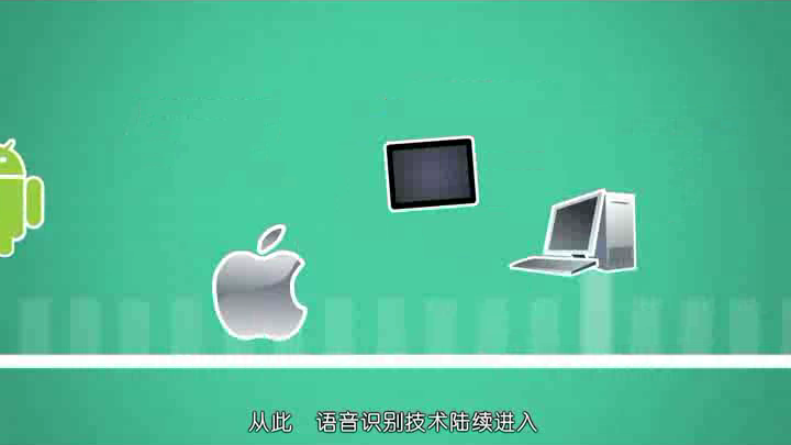 语音识别技术的前世今生（马俊俊） 截图 3/8
