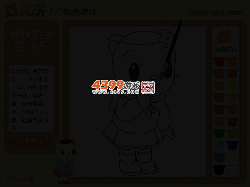 咪咪拍手真快乐 截图 3/7