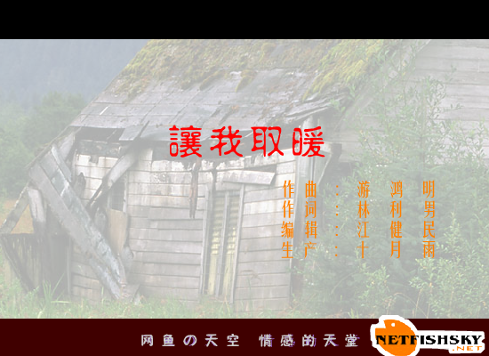 让我取暖[彭羚.王力宏]（为你失眠） 截图 1/8