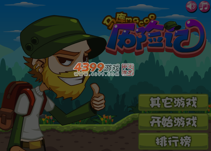 马库历险记 截图 5/6