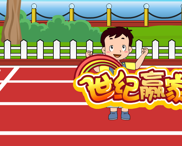 平安公司产口之世纪赢家（中国平安） 截图 3/8