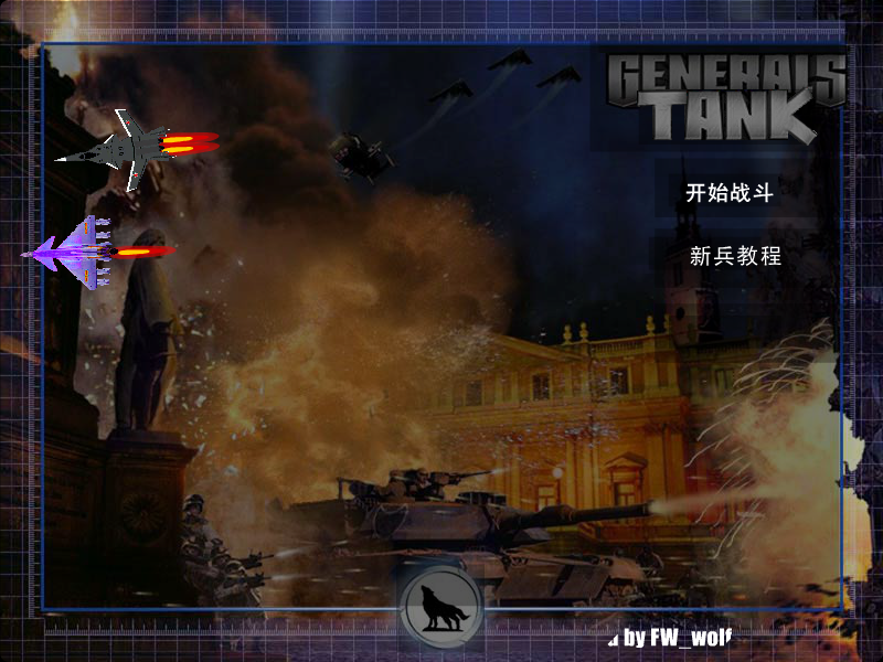 坦克将军加强版 截图 6/8