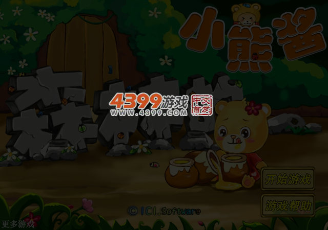 森林的小熊酱 截图 4/5