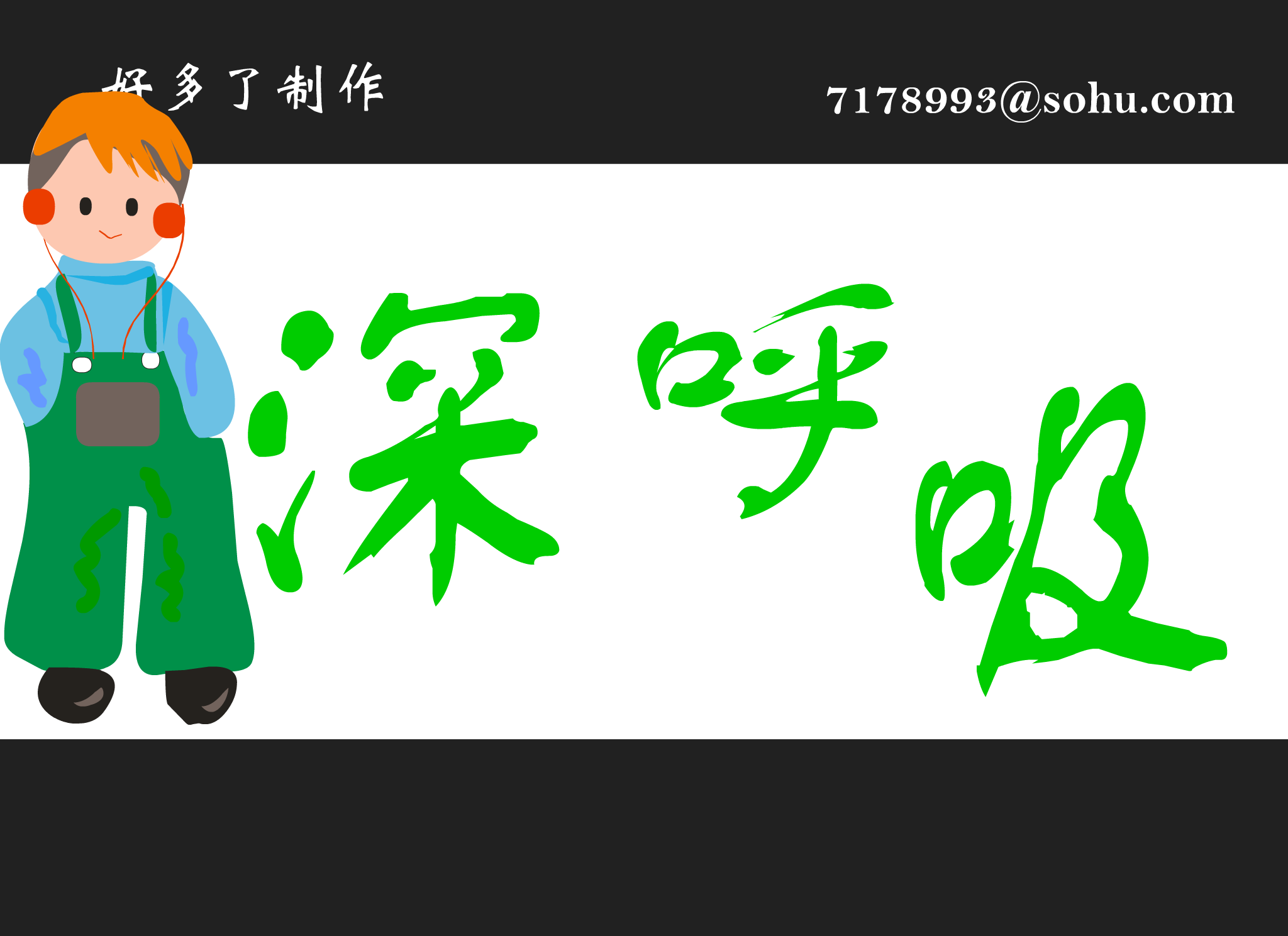 羽泉·深呼吸（(_愛伱梦） 截图 1/3