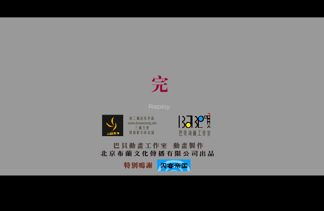 台湾 我的兄弟(新版)（曾途） 截图 8/8