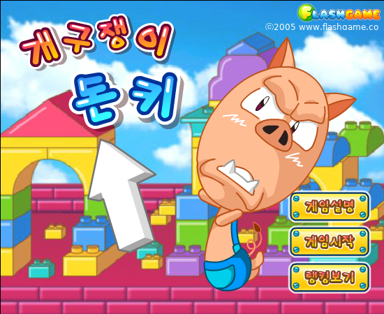 和臭猪躲猫猫 截图 5/8