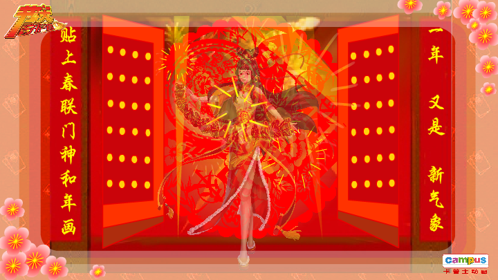 春节 电子贺卡 家人 父母 温馨（campus） 截图 7/8