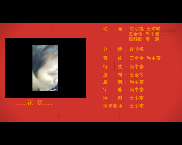 戏曲动画《二愣相亲》【新】（chinadh8） 截图 1/8
