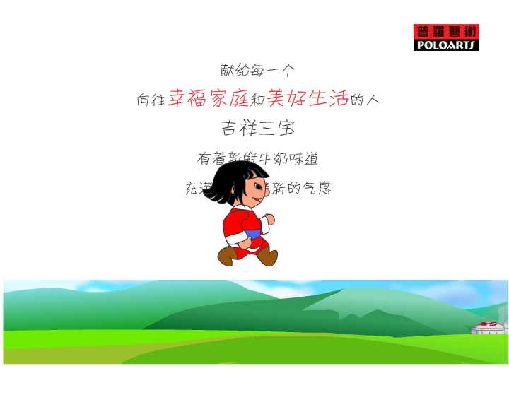 吉祥三宝 截图 2