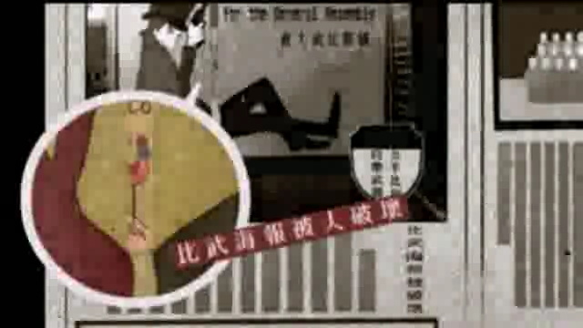 大内武器 第一回（二大王） 截图 5/8