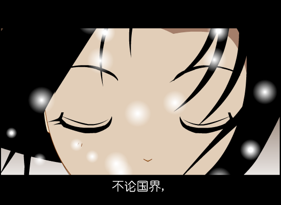 we are the world（金闪客奖版）（闪光数码动画工作室） 截图 7/8