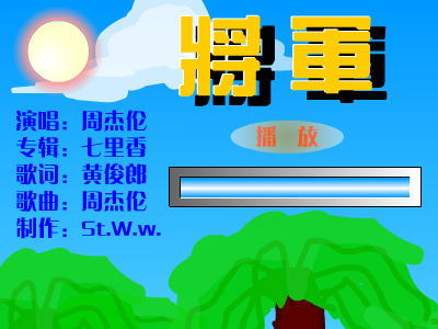将军（saintww） 截图 3/3